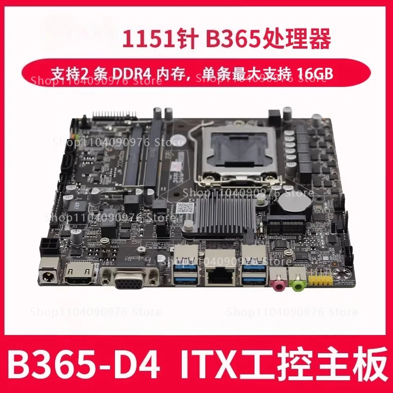 B365i-D4 ITX mini computer small main board all-in-one machine 12vDC power supply b365 support 6-9 generations
