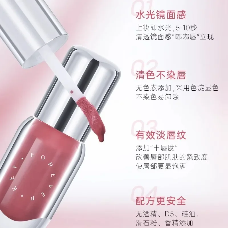 

Foreverkey Mirror LipGloss Lipstick Moisturizing Nourishing Lip Glaze Lip Essence Female Makeup Cosmetics Foreverkey Beauty