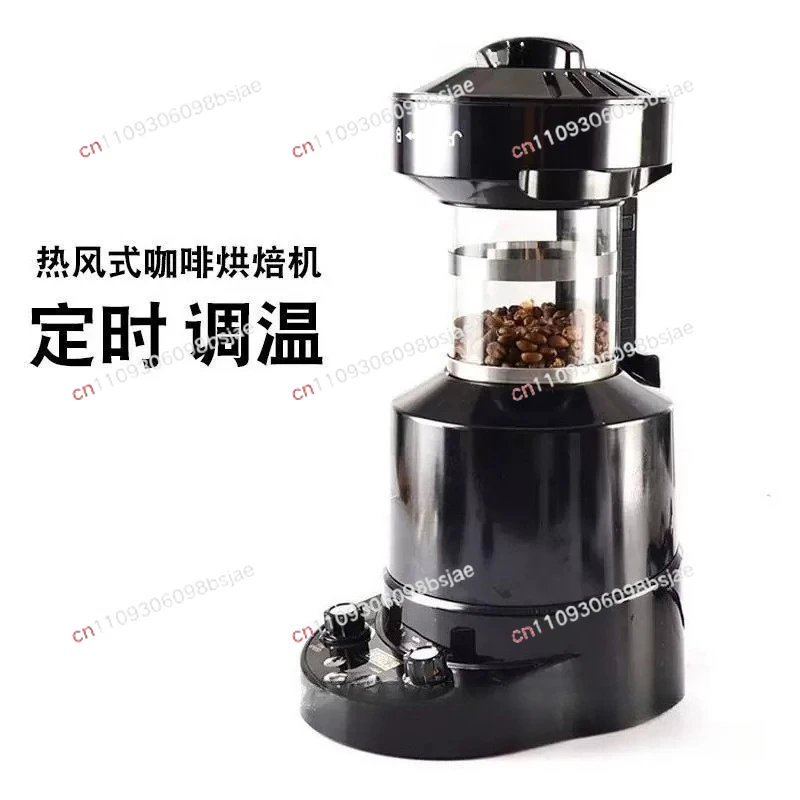 Home Use Small Air Coffee Bean Roaster Machine Automatic Electric Roasting Baker for Espresso Beans