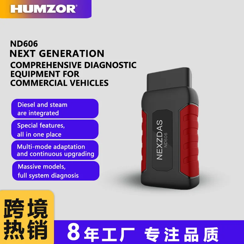

HUMZOR ND606 Diesel and steam integrated diagnostic instrument Diesel vehicle fault detector Automotive full series diagnostic t