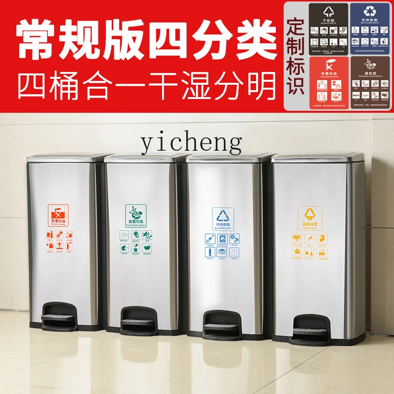 

ZYA stainless steel classification trash can commercial office dry and wet separation can household elevator entrance trash can