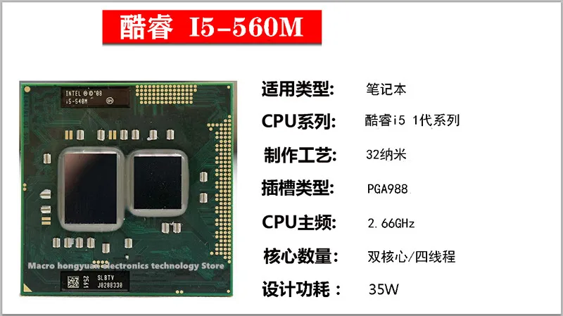 I5-520M original I5-540M, I5-560M, I5-580M, I7-620M, Notebook, CPU