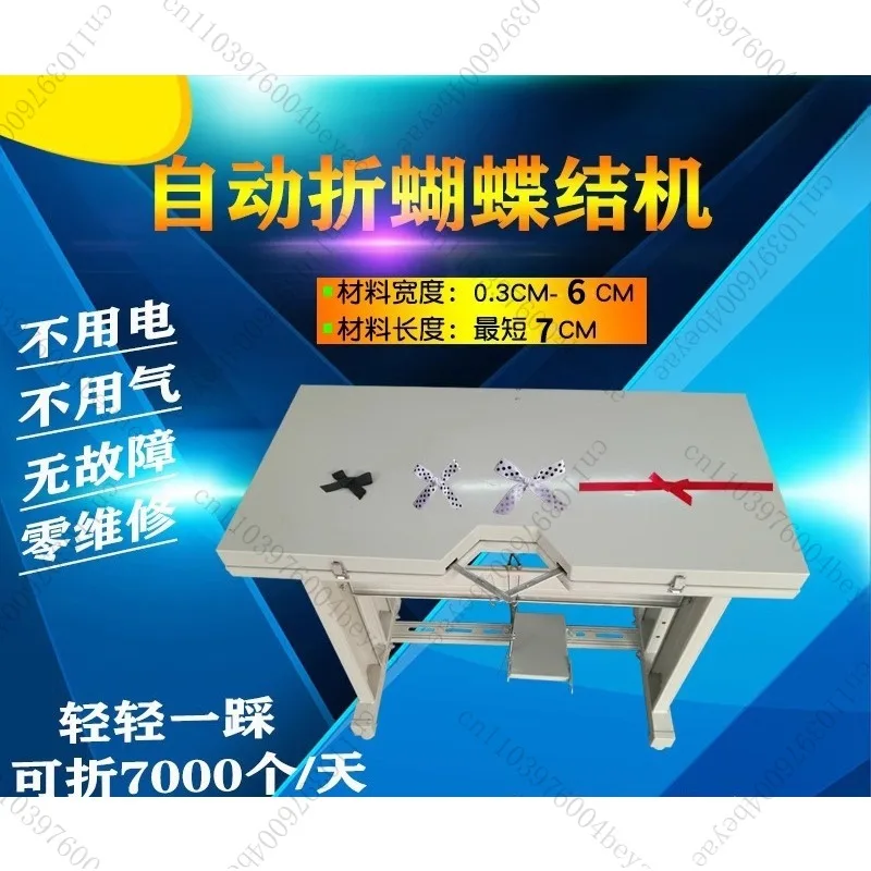 Automatic bow tying machine, simple bow tying machine, ribbon, webbing satin