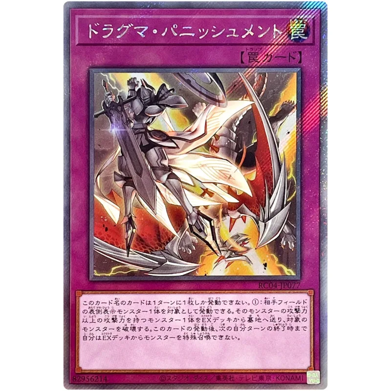 Yu-Gi-Oh Dogmatika Punishment - Extra Secret Rare RC04-JP077 Rarity Collection - YuGiOh Card Collection