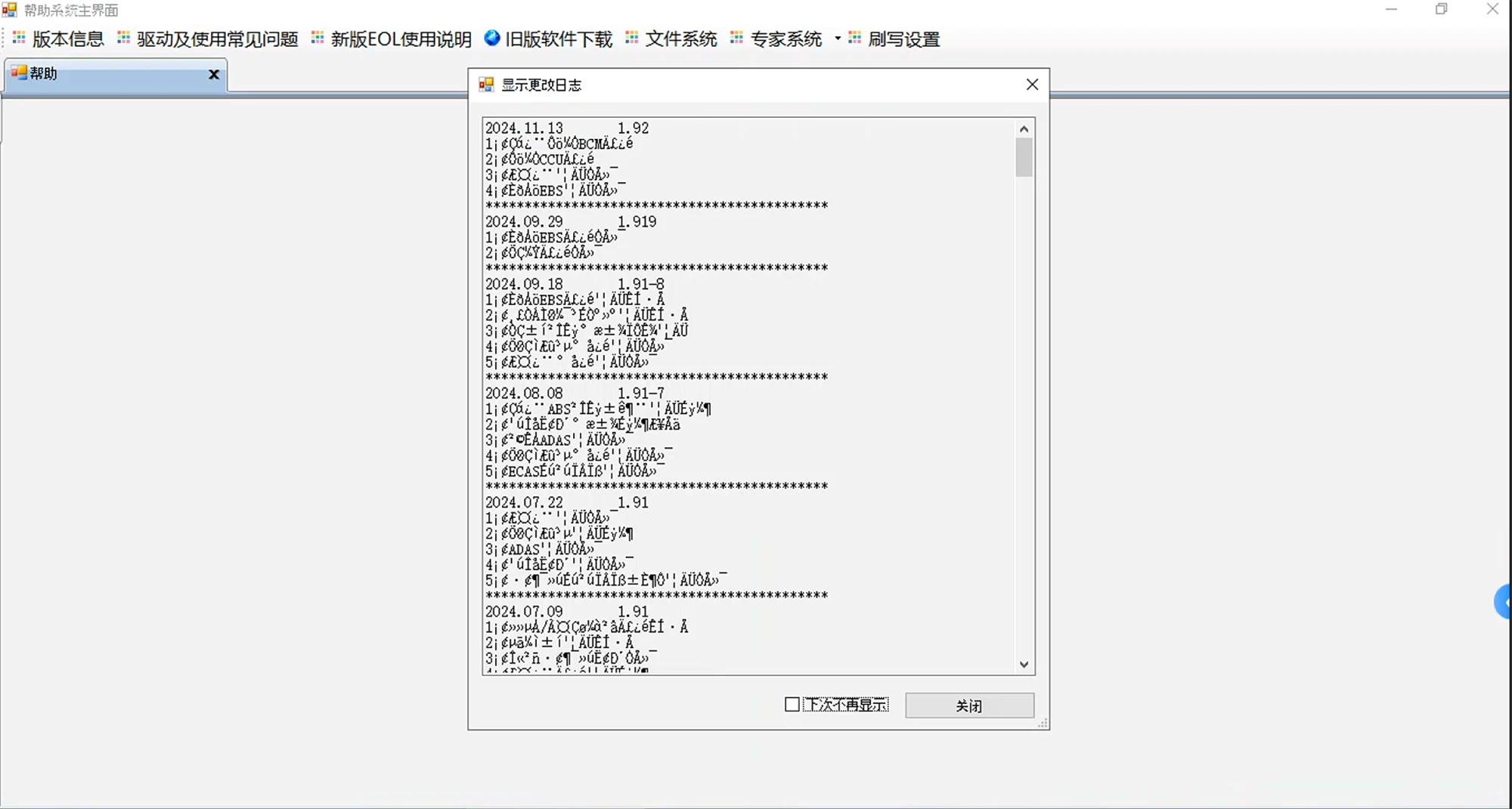 الأصلي ل WEICHAI Sinotruk EOL شاحنة الماسح الضوئي أداة تشخيصية مع واجهة البرمجيات obd المركبات خطأ Diagsmart المحرك