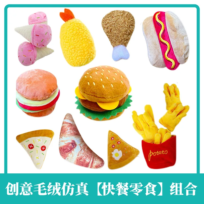

Dog Sound Toy Creative Simulation Snack Plush Hamburger French Fries Pet Supplies