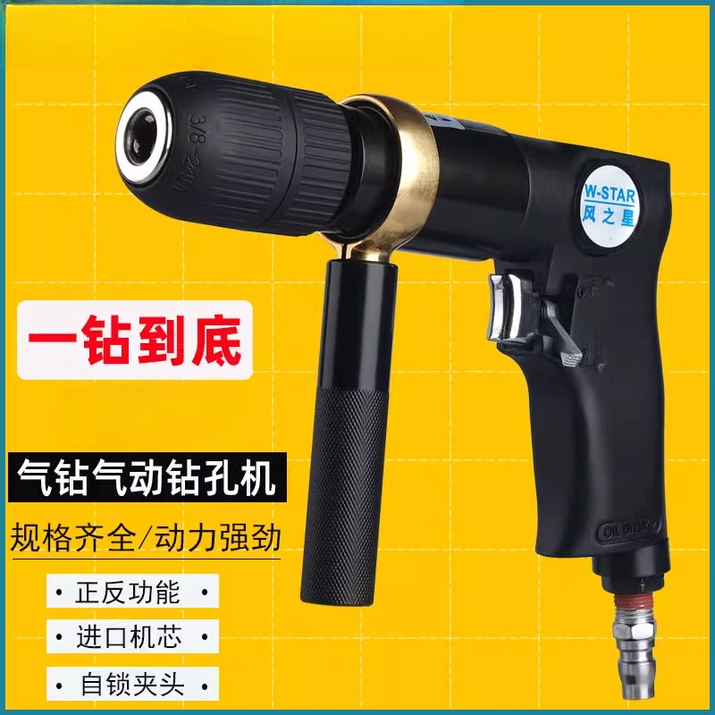 Trapano pneumatico a pistola con perforatrice pneumatica per la lavorazione del legno a pistola avanti e indietro 10mm13mm