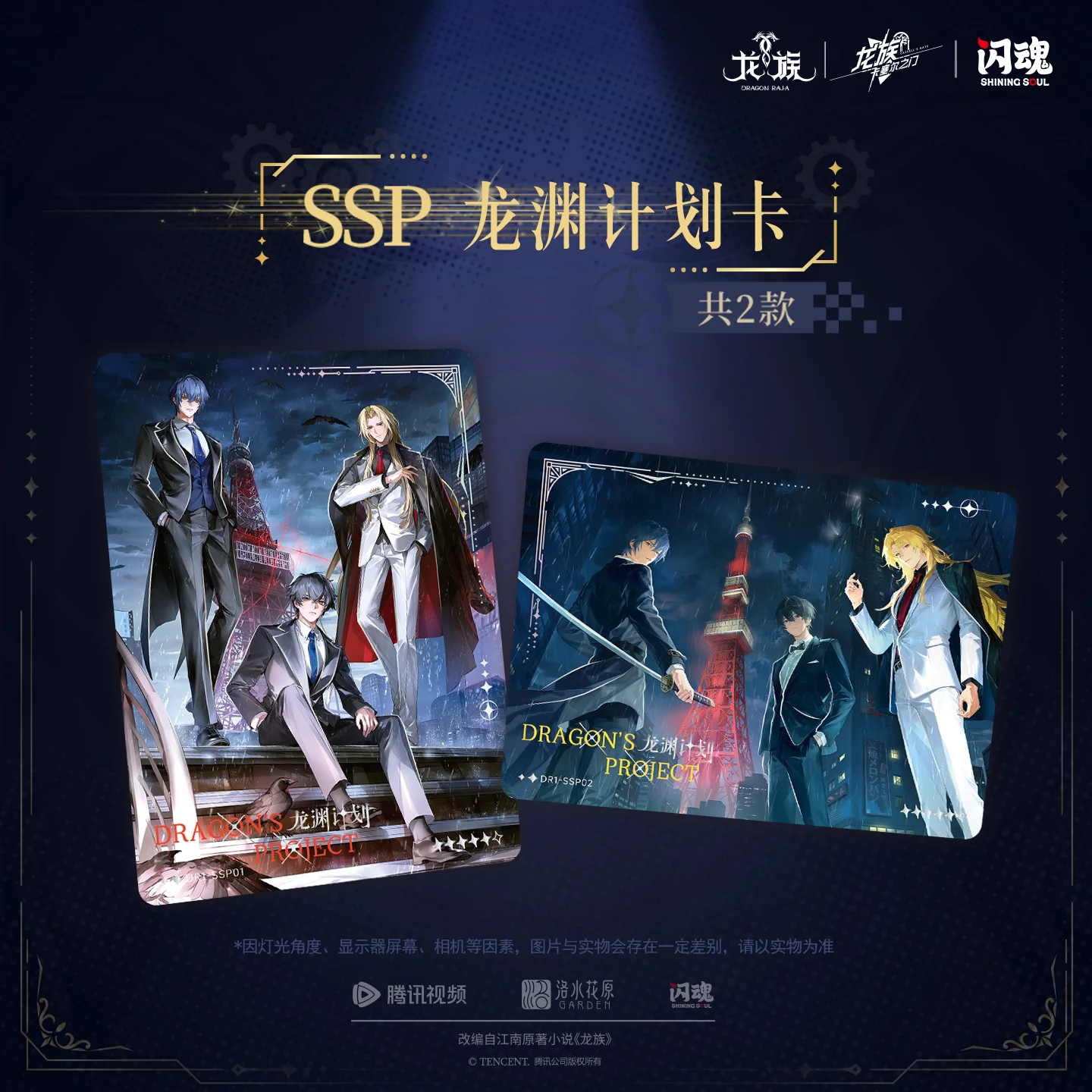 Nouvelle carte Dragon Raja, boîte aveugle de sang Royal, édition limitée, périphériques d'anime, cartes à collectionner, jeu de Collection, jouet, cadeaux pour enfants