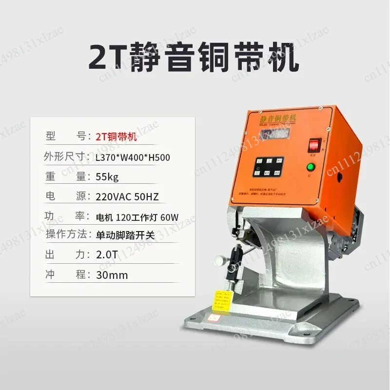 Silent Copper Belt Crimping Press – Automatic Terminal Crimping Equipment for Wire Splicing & Buckle Riveting