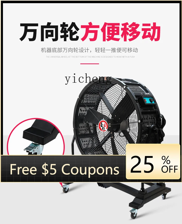 

Промышленный вентилятор B1, мощный напольный вентилятор, мощный мастерский, складской фабрики, большой вентилятор, ручной вентилятор, можно перемещать