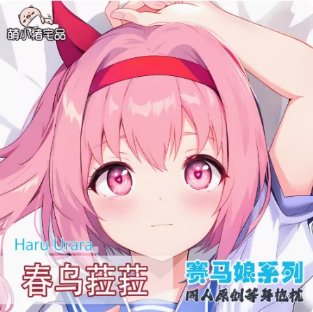 เคสหมอนกอดลายอะนิเมะสวยดากิมุระ Haru Urara ลายโอตาคุหมอนอิงหมอนสำหรับผู้ชายของขวัญเครื่องนอน mxz