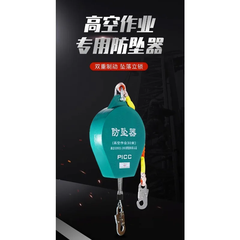 Fall Arrestor, High‑Altitude Speed‑Differential Self‑Locking Device, 1 Ton 7m for Tower Crane Freight Elevator