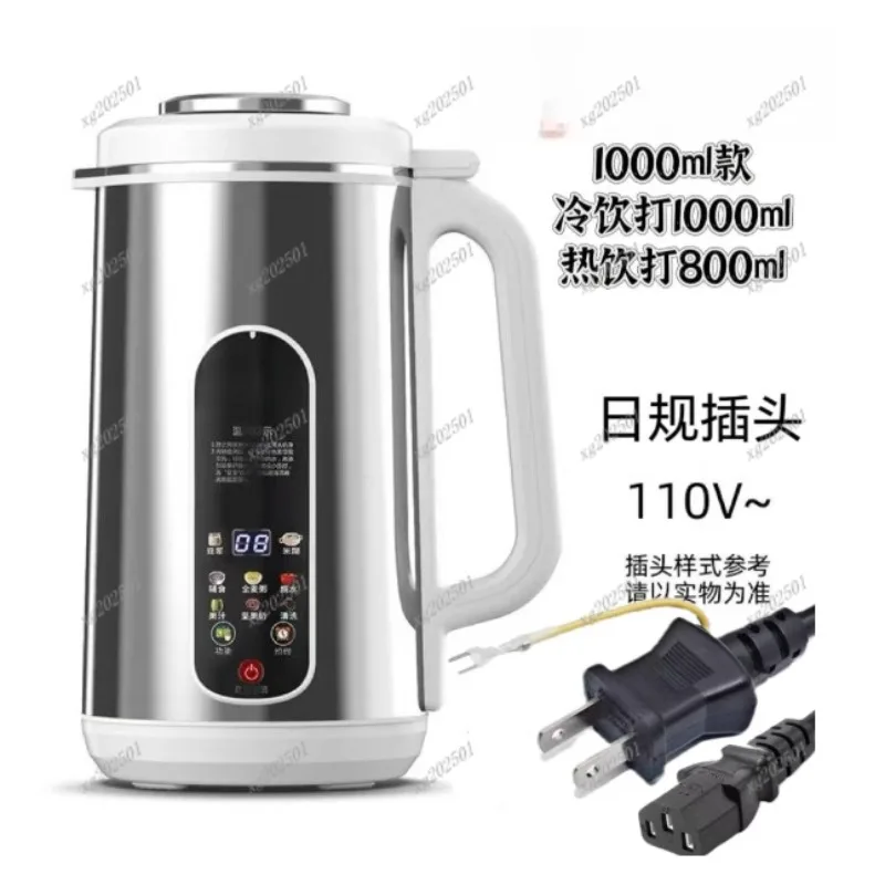 110V/220V Auto Heating Soy Milk Machine - 1200ml Multifunctional Rice Paste Maker