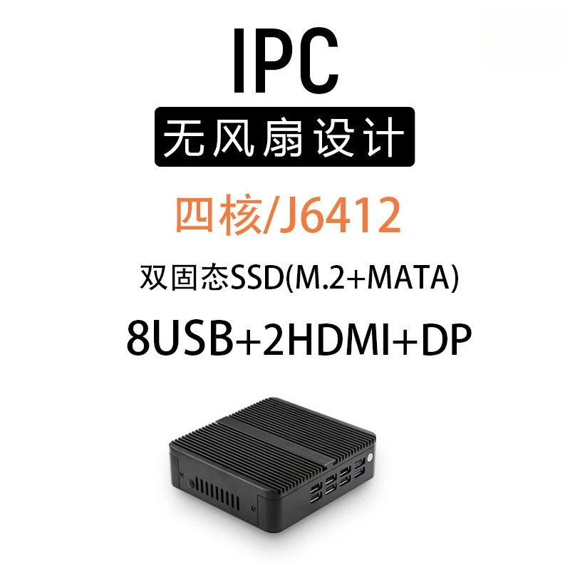 

J6412 Mini X86 Fanless Industrial Control Small Chassis Computer Host IPC Single Network 8USB Dual HDMI