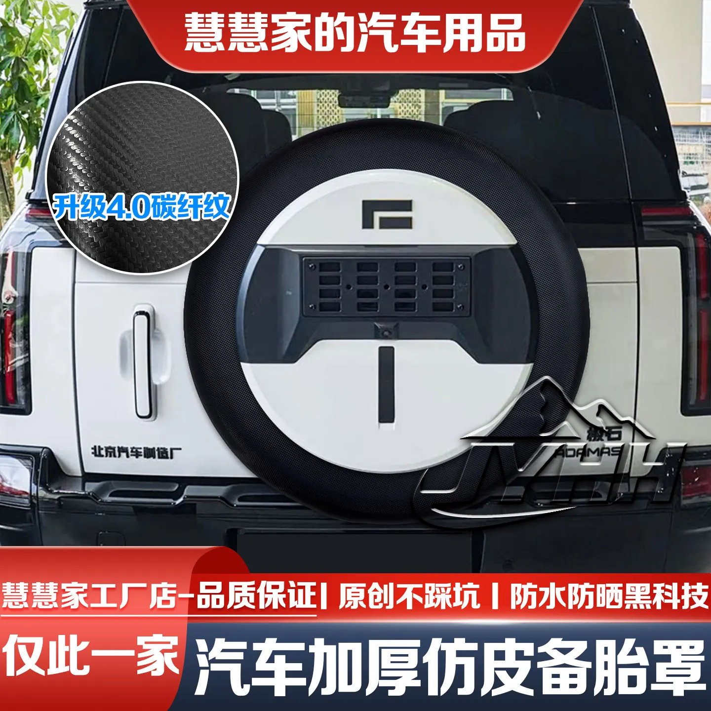 For LOX ADAMAS 2026 JISHI Spare tire cover full-size off-road vehicle tire specific sunscreen cover