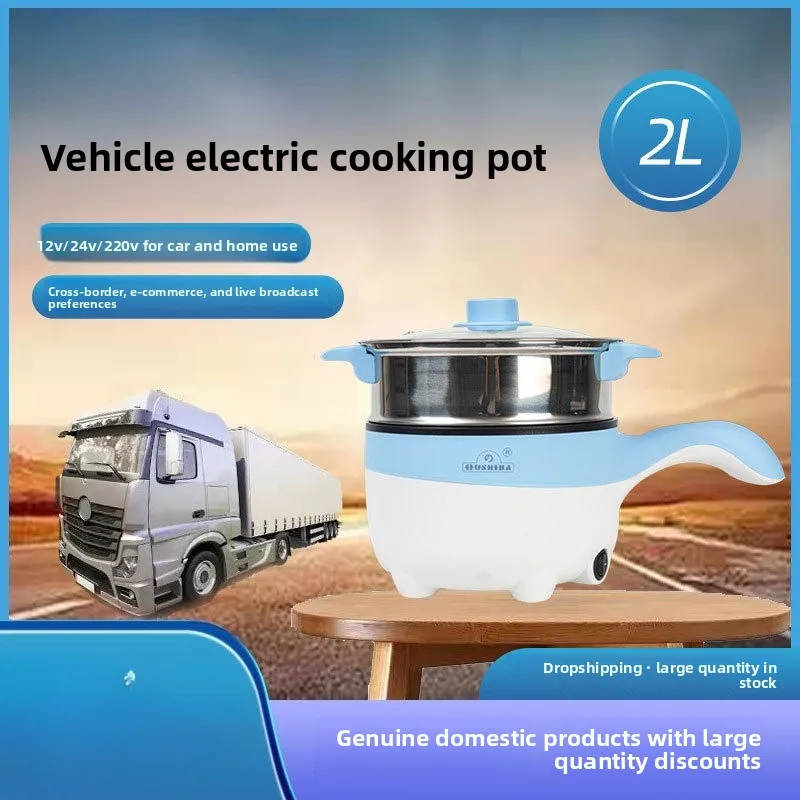 

Q2 Electric Cooking Pot 24v Truck 12V Car Electric Steaming Stew, Steaming and Frying, Cooking 2L