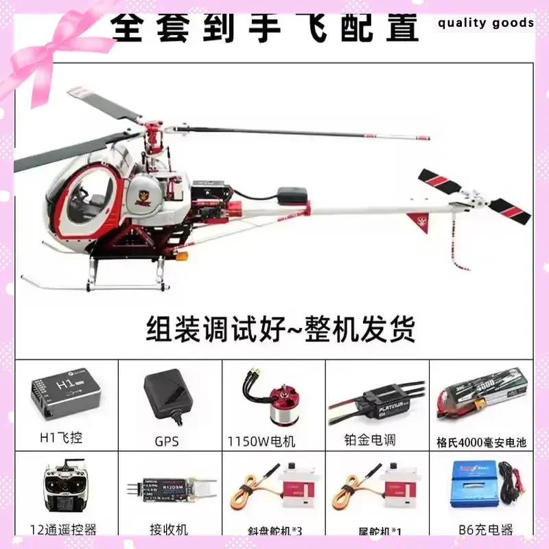 เฮลิคอปเตอร์ Jczk Schweizer 300c ของเล่นบังคับวิทยุแบบจำลองโลหะคุณภาพสูง ใช้ร่วมกับ Align 450l 470 380 H1 ได้