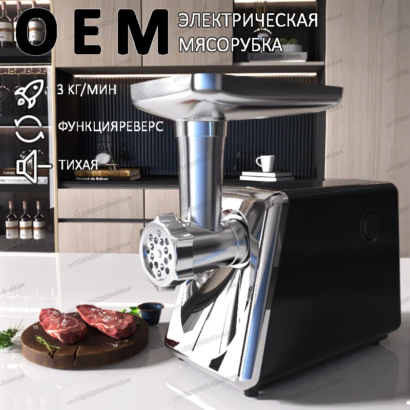 

Meat grinder, electric multi-function household meat grinder, European and American standards