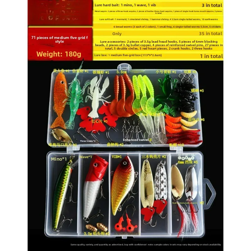 

71/70/86 Document Luya Bait Set Freshwater Sea Water Thunder Frog Minotaur Sparkle Set Fishing Gear