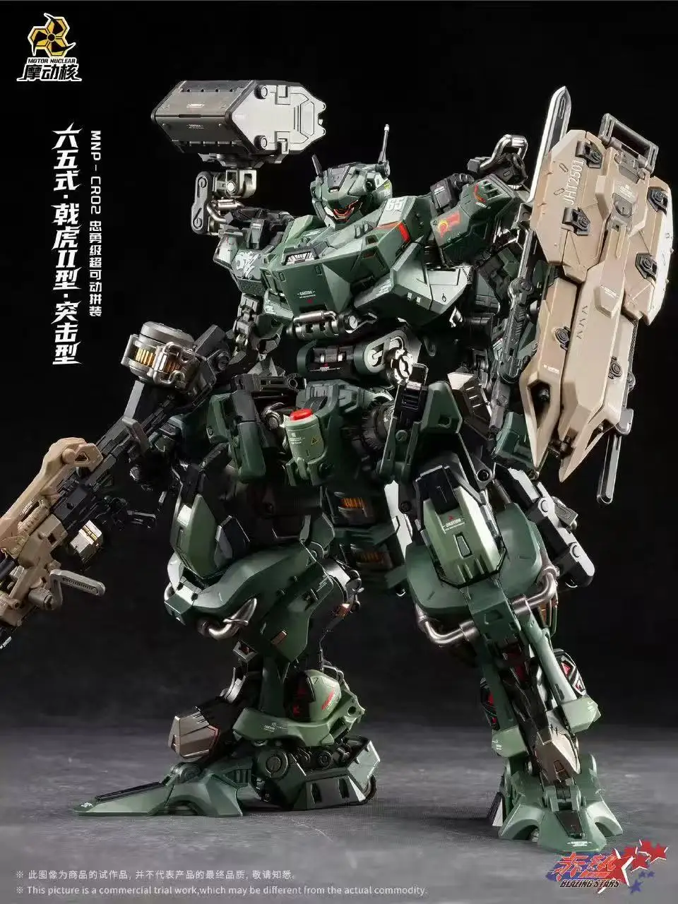 

【In Stock】Motor Nuclear MNP JIHU 2 Type 65 CR02 Loyal and Brave Type Assault Mecha MG Assembly Model Kit Plastic Model Toy