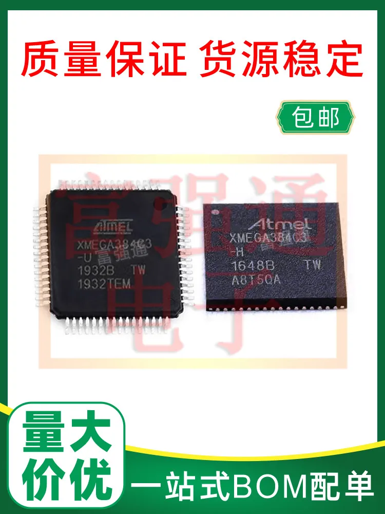 

ATXMEGA384C3-AU ATXMEGA384C3-MH Quality assurance large quantity and high price support order