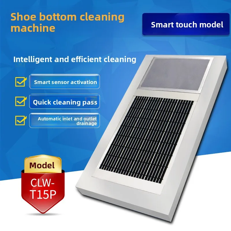 Automatic intelligent induction shoe machine, air shower room entrance sole cleaning machine 1.5 meters aisle shoe shine machine