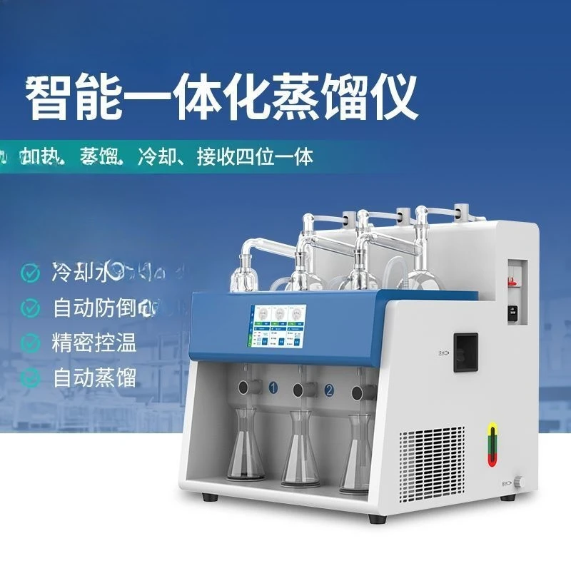 Intelligent integrated distillation instrument, food environmental protection, water supply and drainage laboratory, sulfur