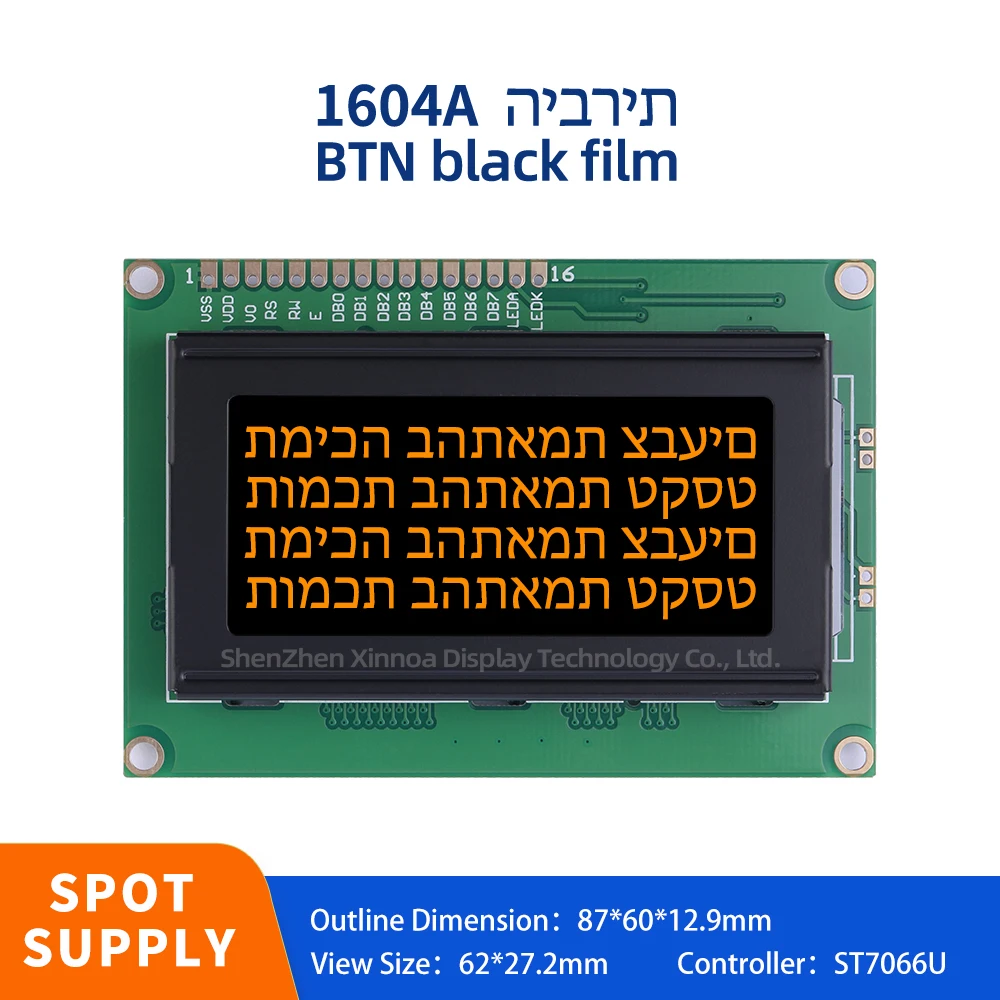 Voltage 5V 3.3V Optional Support Customized 1604A Hebrew LCD Module BTN Black Film Orange Letter 16 * 04