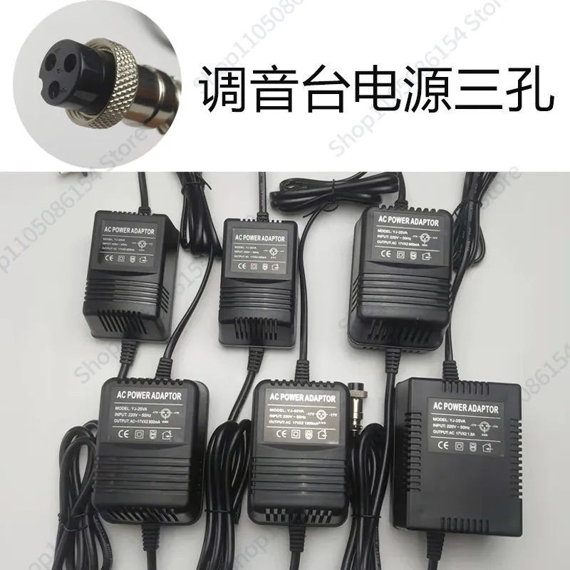 Sound console power cord transformer three-hole three-pin 3-hole AC external power adapter view 5