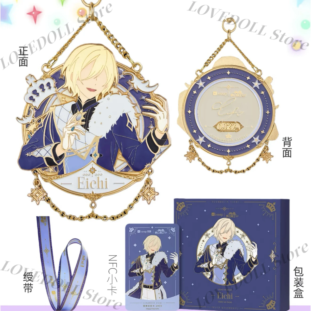 

Official Sakuma Ritsu Oukawa Kohaku Tenshouin Eichi Cosplay Gift Box Games Medal