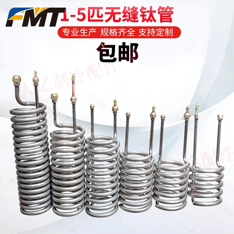 1pc-titanium-tube-evaporator-straight-titanium-tube-heat-exchanger-1-5hp-chiller-seafood-fresh-water-fish-tank-heat-exchanger