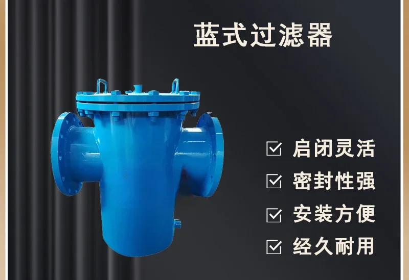 SRBB Through Pipeline Cast Steel Flange Hair Collector Sewage Treatment Basket Filtration