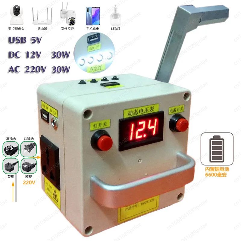 220V Hand Crank Generator Portable Outdoor Emergency Power Supply for RV Camping Phone Charging Lighting