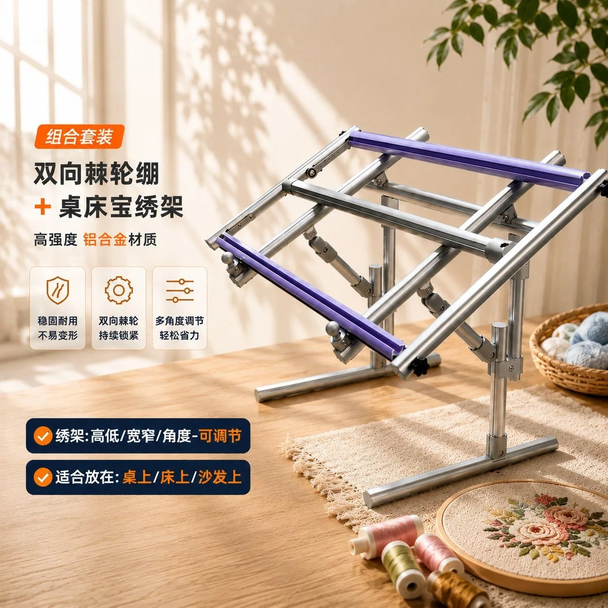 Cross stitch stretch embroidery frame two-way ratchet stretch + table treasure bed treasure embroidery frame aluminum alloy