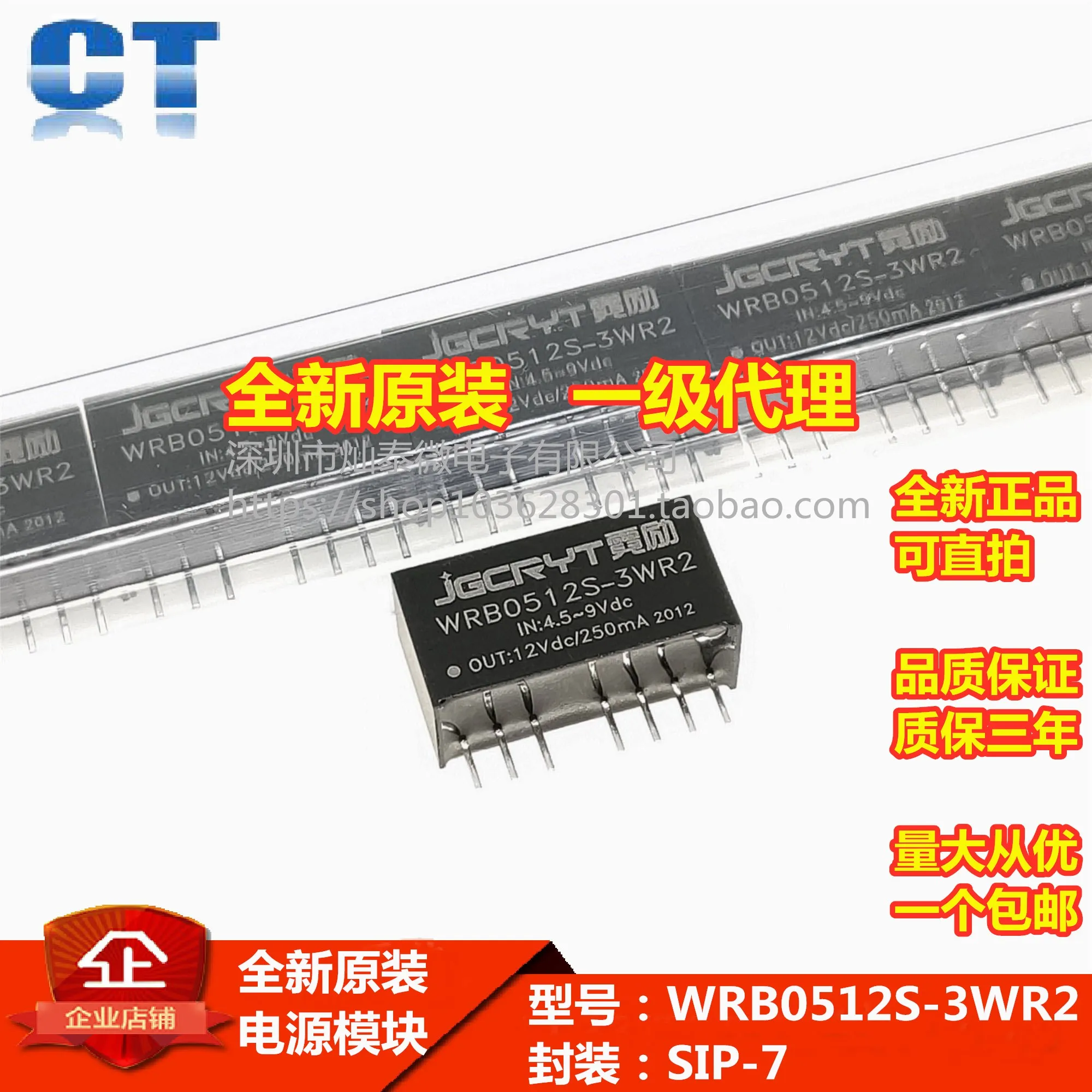 WRB0512S-3WR2 DC-DC5V12V 3W    10PCS