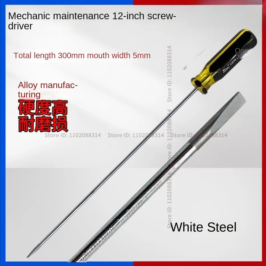 1PCS 12-Inch Flat Screwdriver Black Stick Lengthened Screwdriver 30cm Length Blade 5mm Sewing Machine Repair Handle Screwdriver