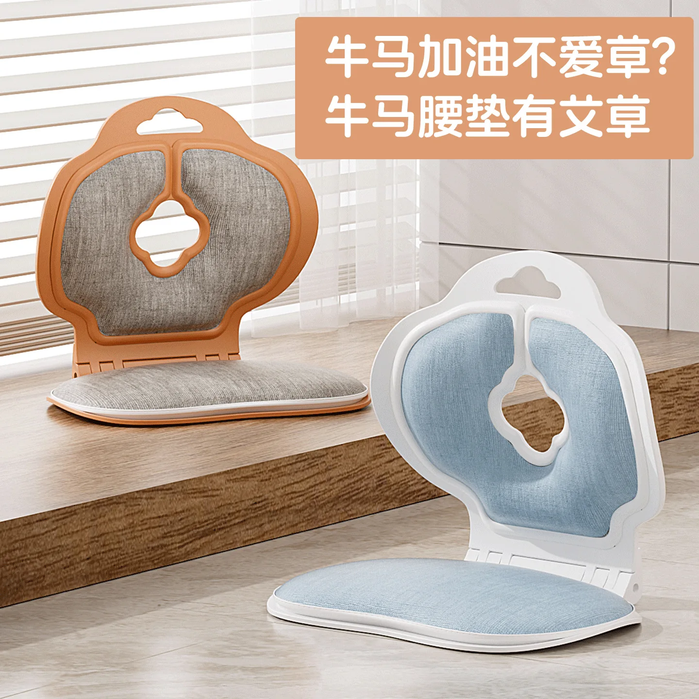 Lumbar Support Cushion for Office Chair Sofa Tatami Floor Seating Posture Corrector for Long Sitting Backrest Pad