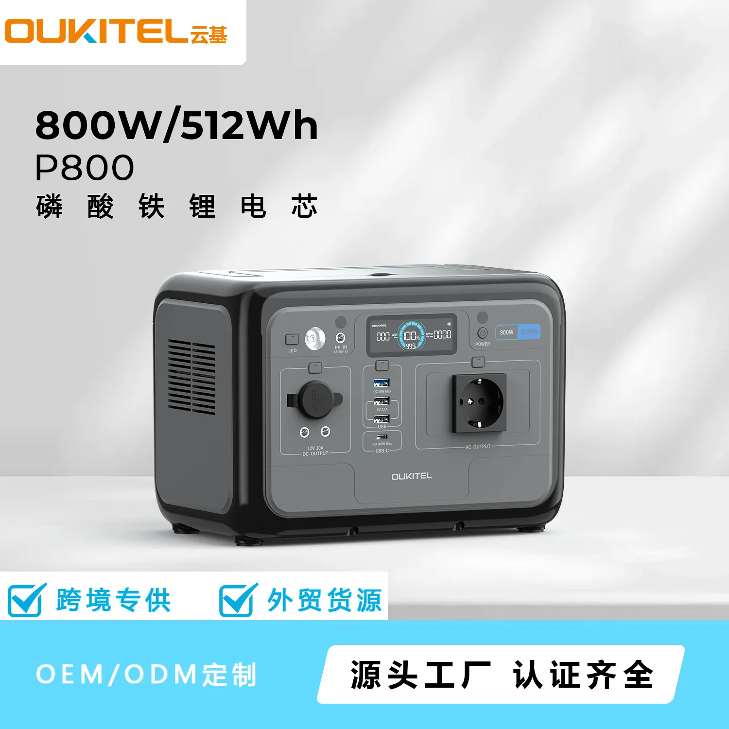 Mobile Power Supply 800W Portable Energy Storage Large Capacity Lithium Iron Phosphate Camping Self-driving Tour Stall Emergency