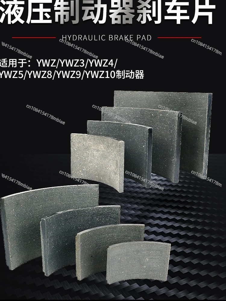 Tower crane YWZ brake hydraulic brake pads, friction pads