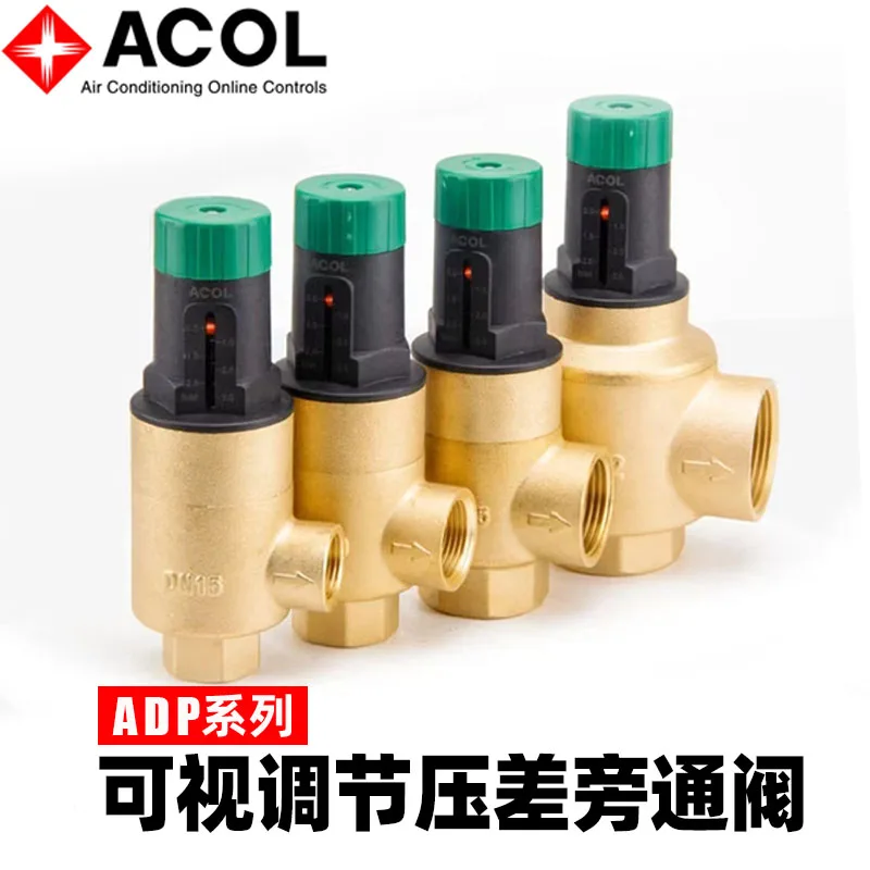 Anchao visual adjustable pressure differential bypass valve, air conditioning heat pump pressure regulating valve DN15DN20 DN25