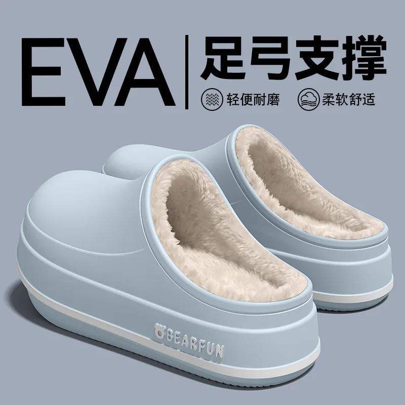 Negative heel bag head fluffy slippers women's autumn and winter new home thick bottom arch support waterproof cotton slippers