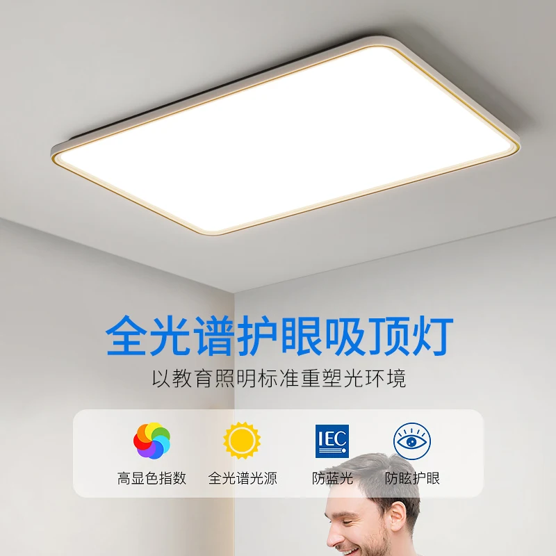 Full spectrum modern, minimalist, ultra-thin LED living room light eye protection, children's study, bedroom, room ceiling light