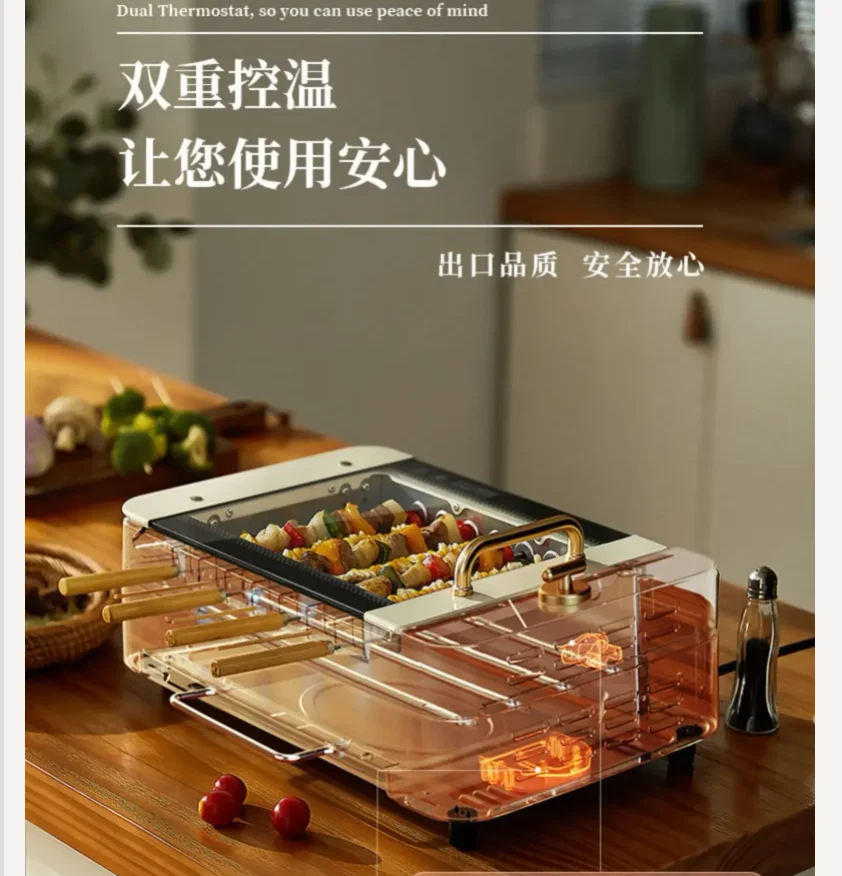 220V Barbecue Machine Smokeless Automatic Rotation Indoor Kebab Multi-function Skim Electric Barbecue Grill Smokeless Grill CCA