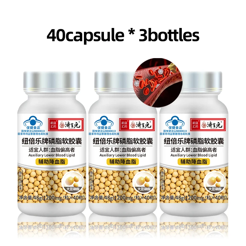 3 Bottles Blood Vessels Cleansers Capsules Vascular Occlusion Arteriosclerosis Soybean Phospholipid Supplement Lower Blood Lipid