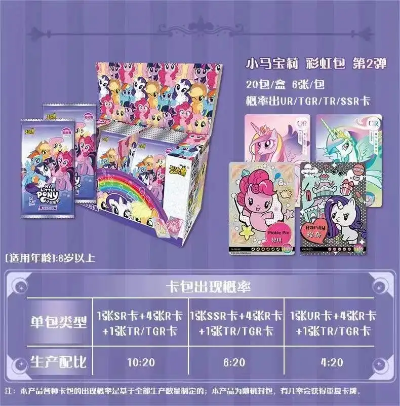 KAYOU My Little Pony Tier3 Wave2 Collection Cards Rainbow Pack - Holo Rare Collectible Cards Party Games Tables Games Kids Toys