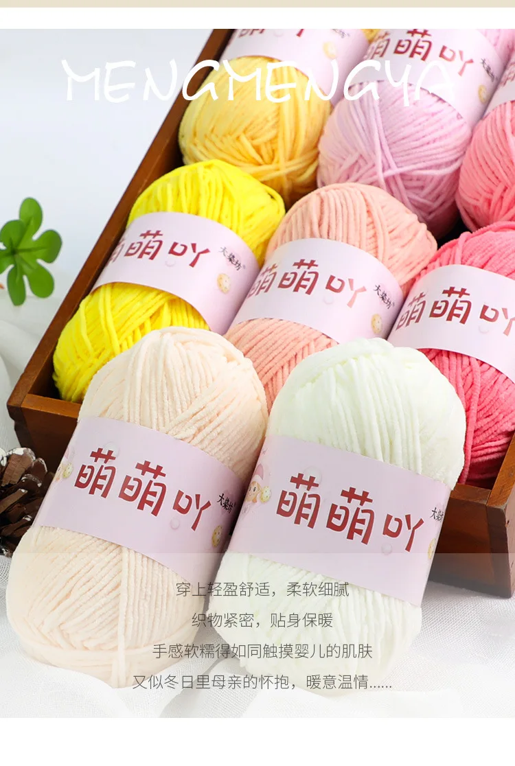 40g 148m Hand Knitting Chenille Velvet Yarn  DIY Hand-knitted Sweater Thin Warm Crochet Knitting lines for sweater blanket hat