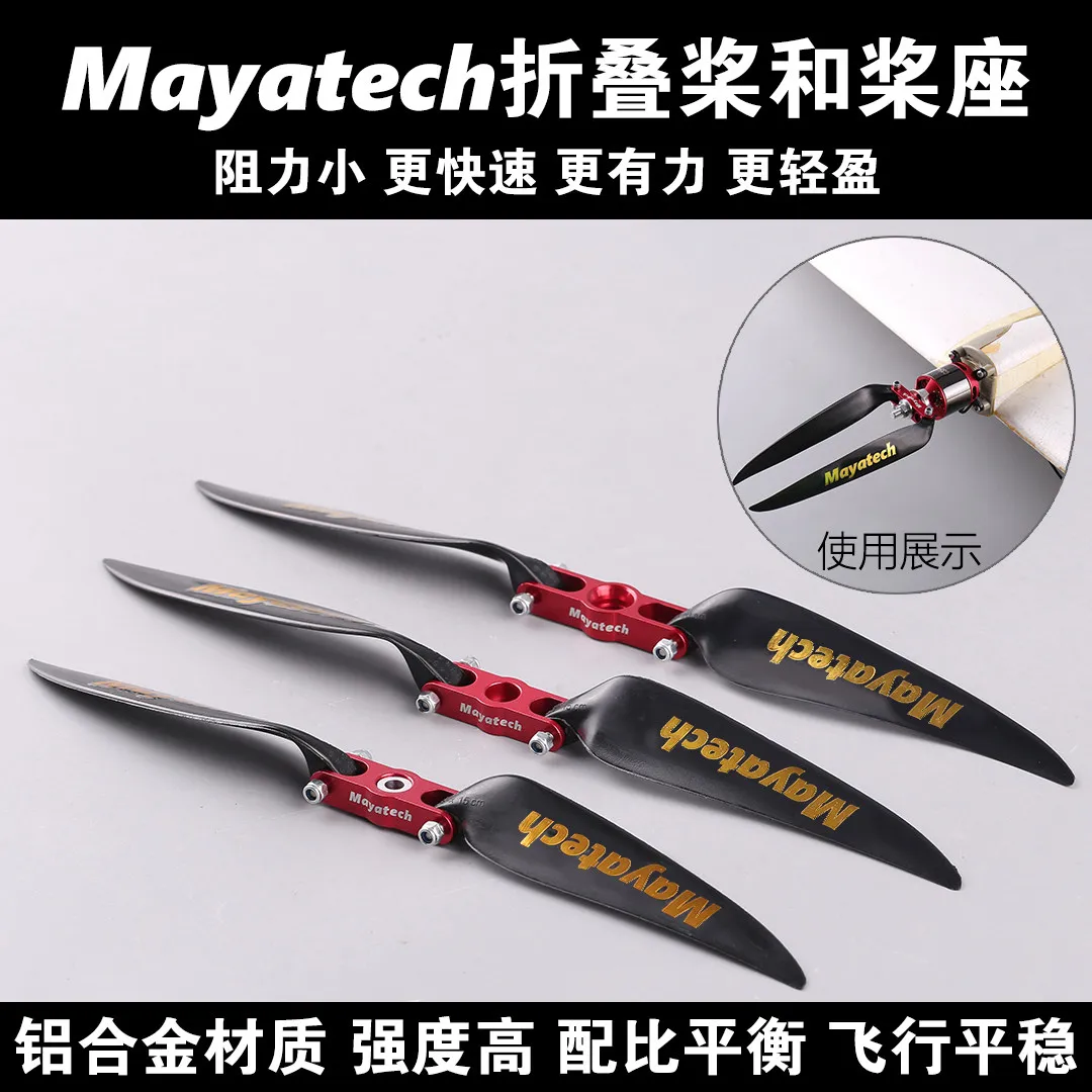 Model aircraft metal folding paddle seat + folding nylon propeller fixed-wing propeller shaft 5MM/6MM/8MM