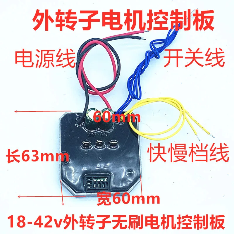 

Brushless Lawn Mower Motor Control Board Lawn Controller 18-42v Hedge Trimmer Motor Drive Board