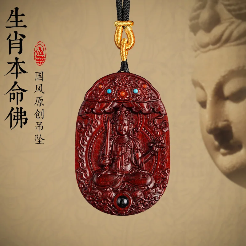 Purple sandalwood Buddha plaque with eight guardian deities Samantabhadra Bodhisattva dragon and snake and twelve zodiac pendant