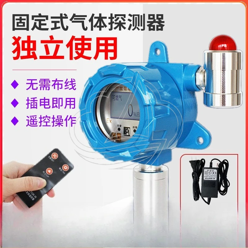 Industrial Combustible Gas Detector Alarm for Natural Gas, LPG, Oxygen & Hydrogen Sulfide